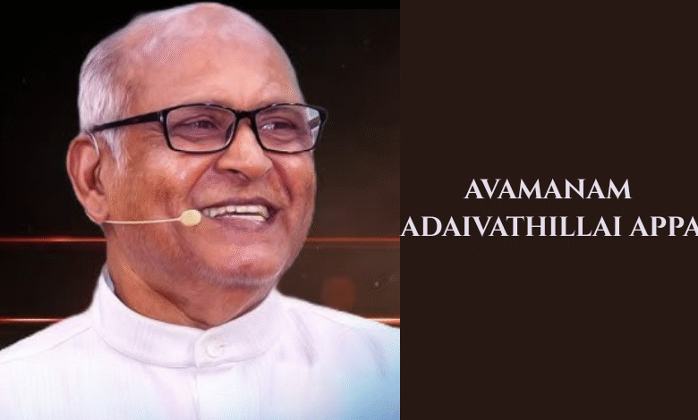 Avamanam Adaivathillai Appa